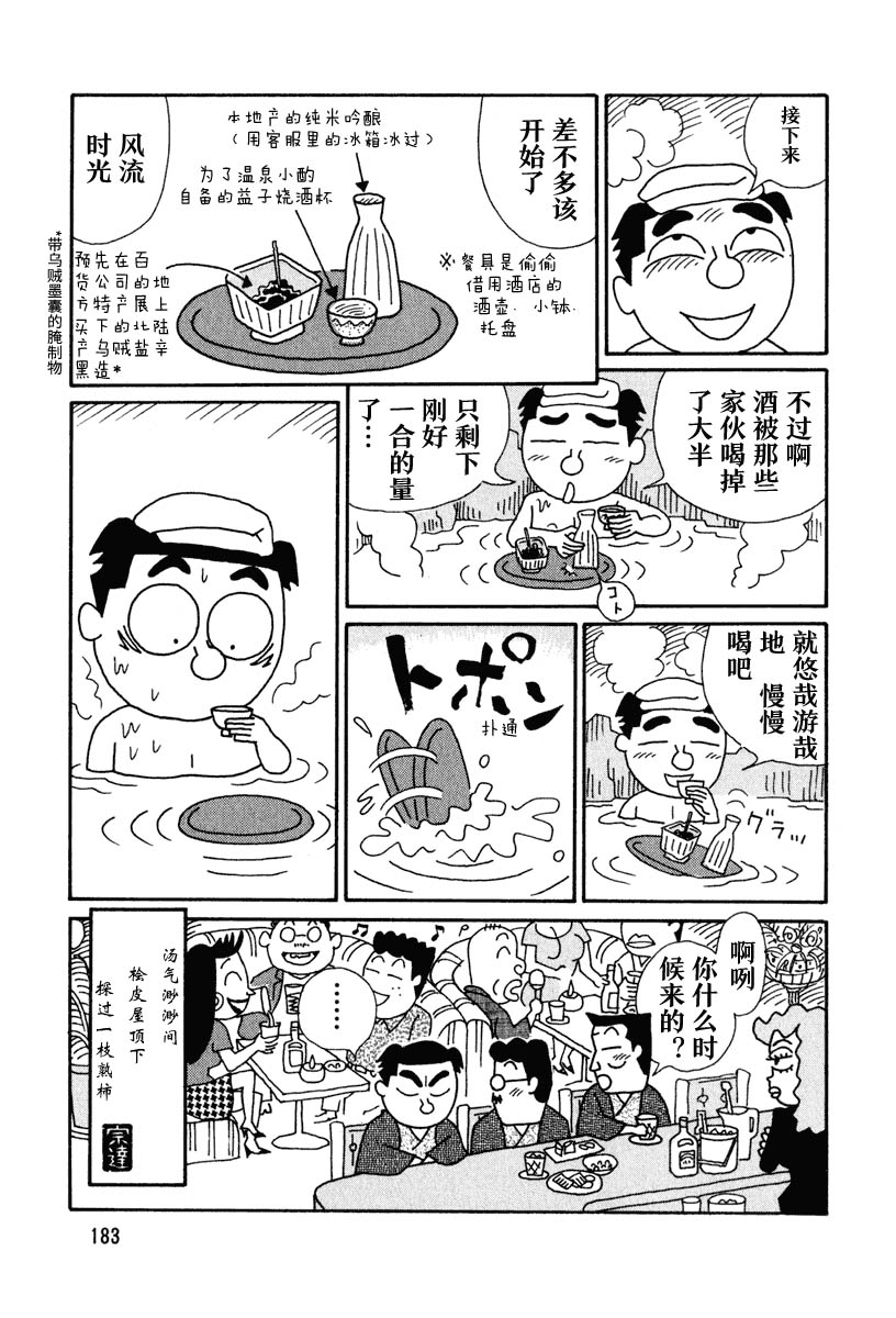 酒之仄径韩漫全集-第26话无删减无遮挡章节图片 