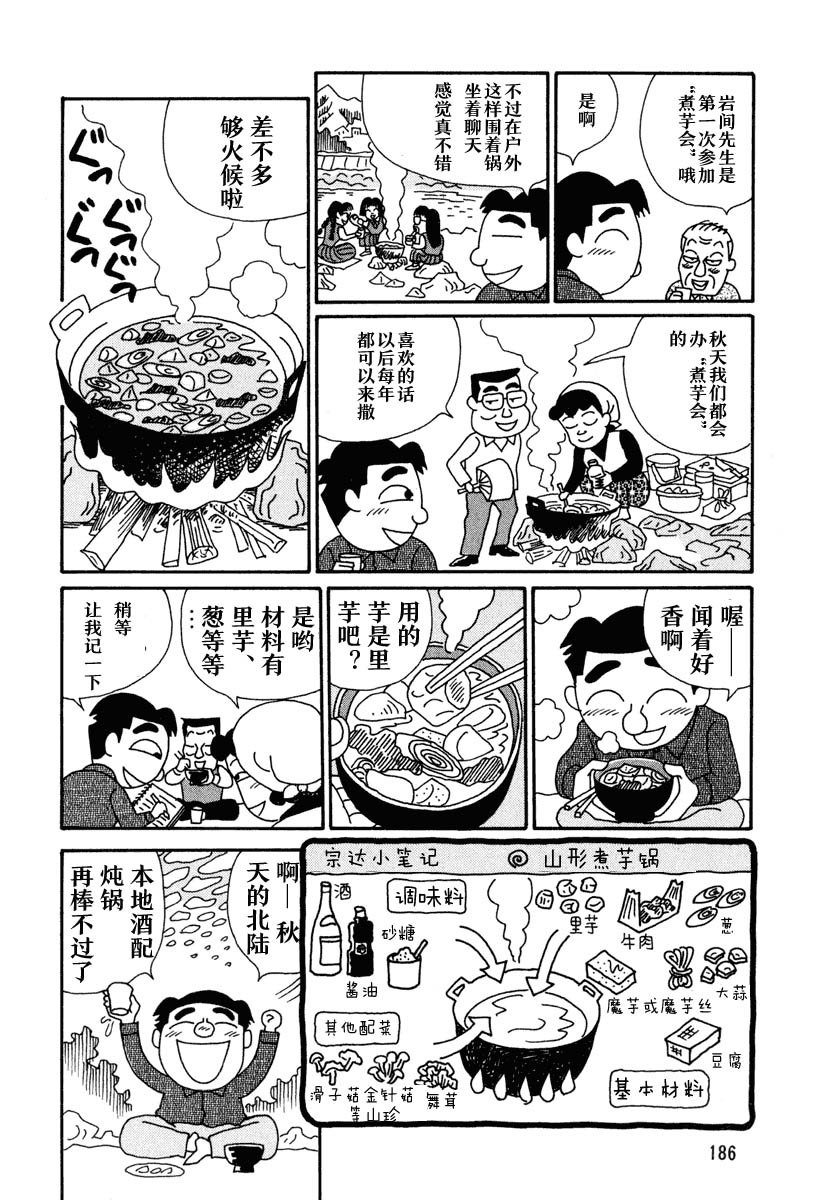 酒之仄径韩漫全集-第27话无删减无遮挡章节图片 