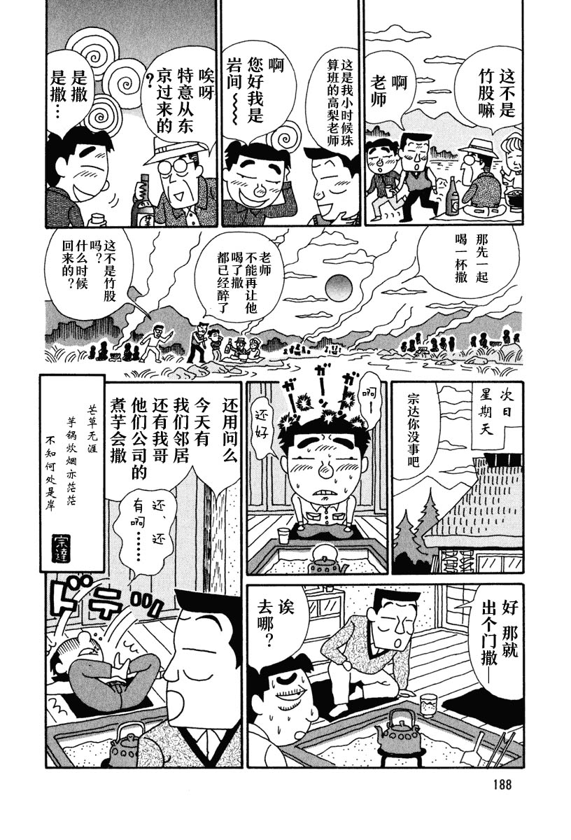 酒之仄径韩漫全集-第27话无删减无遮挡章节图片 