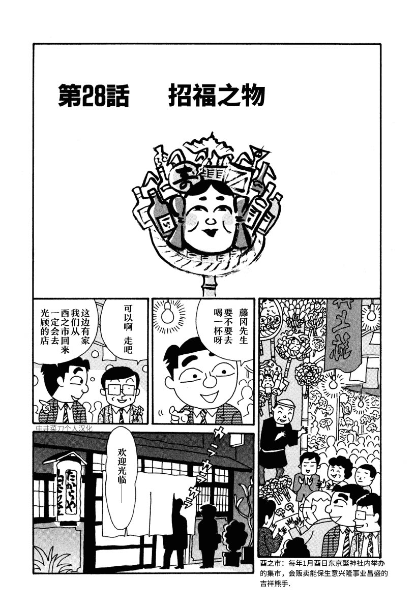 酒之仄径韩漫全集-第28话无删减无遮挡章节图片 