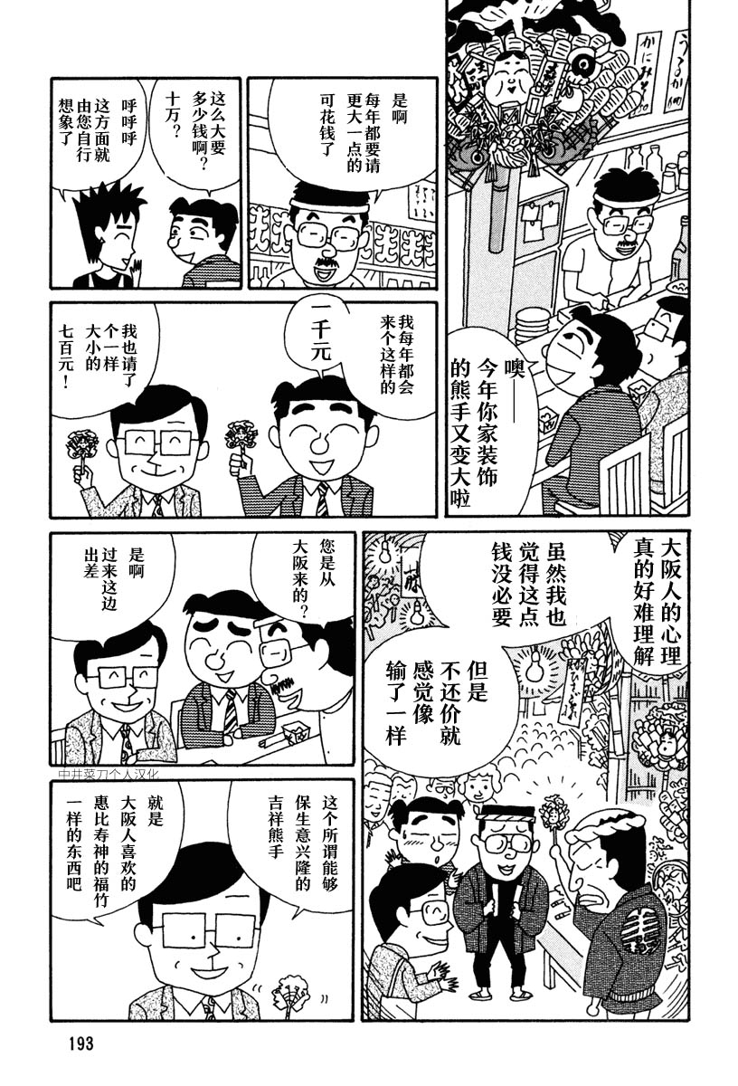 酒之仄径韩漫全集-第28话无删减无遮挡章节图片 