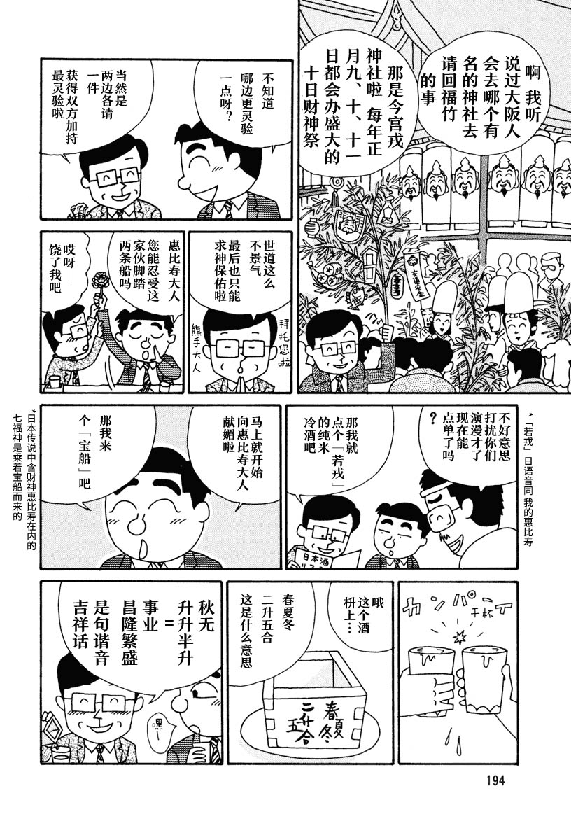 酒之仄径韩漫全集-第28话无删减无遮挡章节图片 