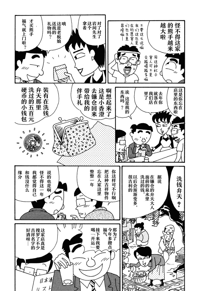 酒之仄径韩漫全集-第28话无删减无遮挡章节图片 