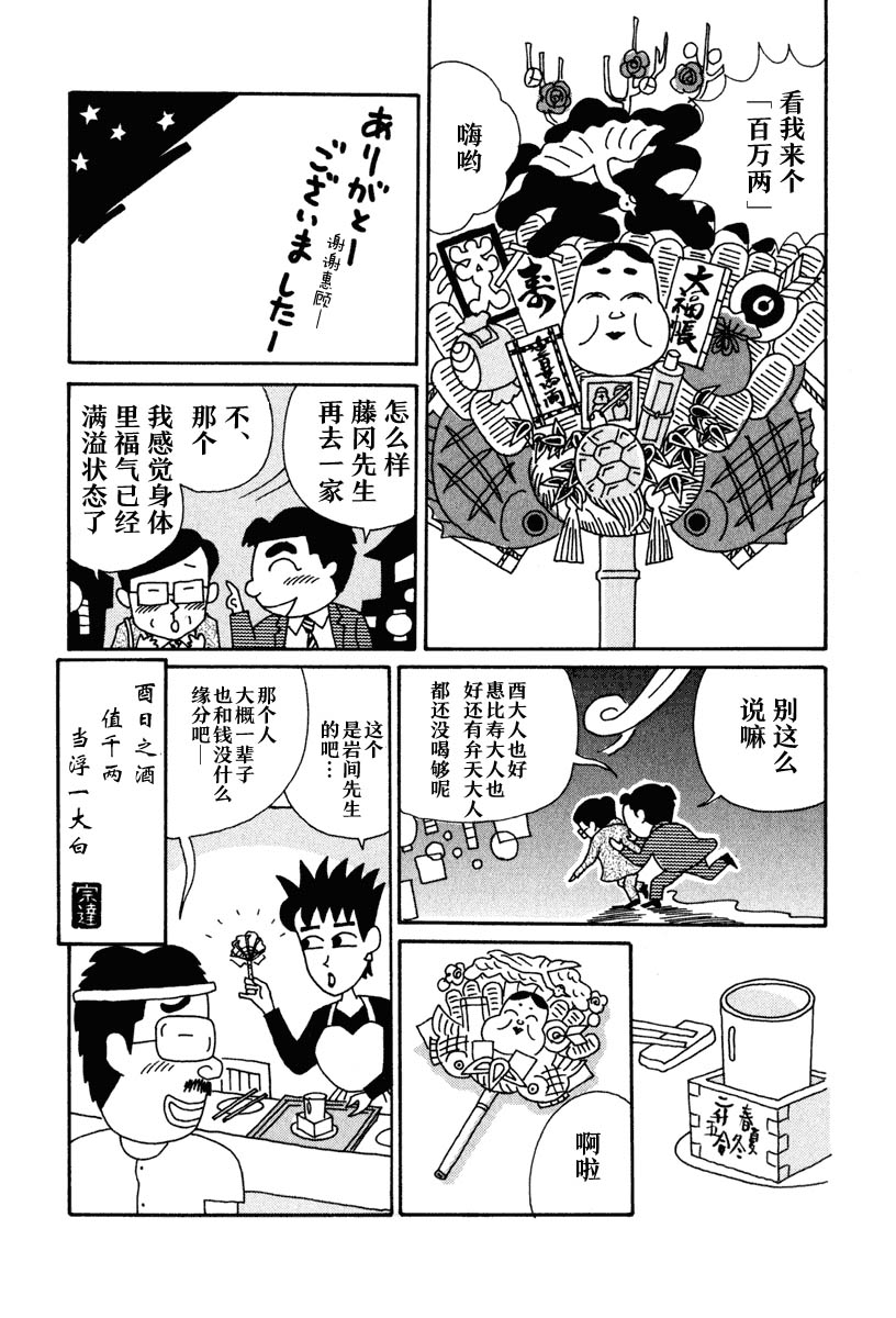 酒之仄径韩漫全集-第28话无删减无遮挡章节图片 