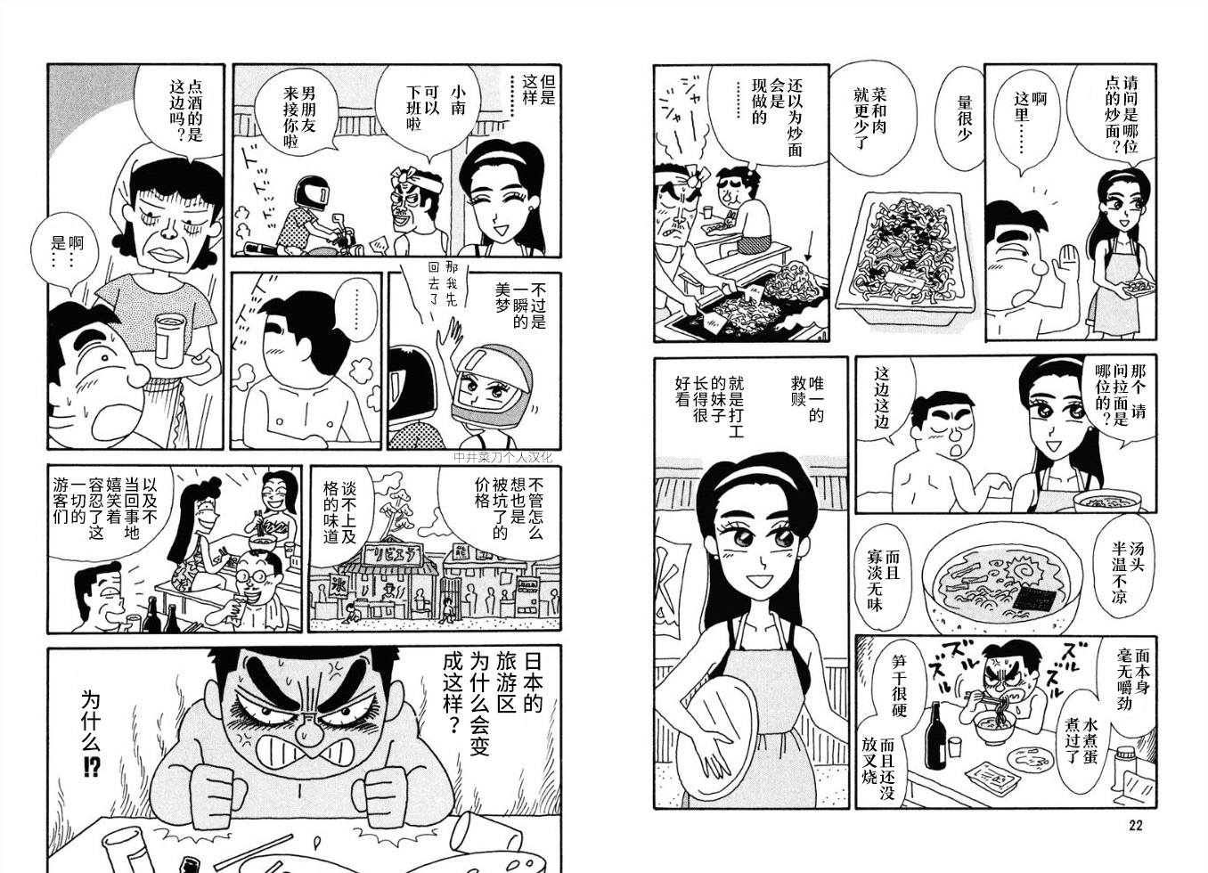 酒之仄径韩漫全集-第30话无删减无遮挡章节图片 