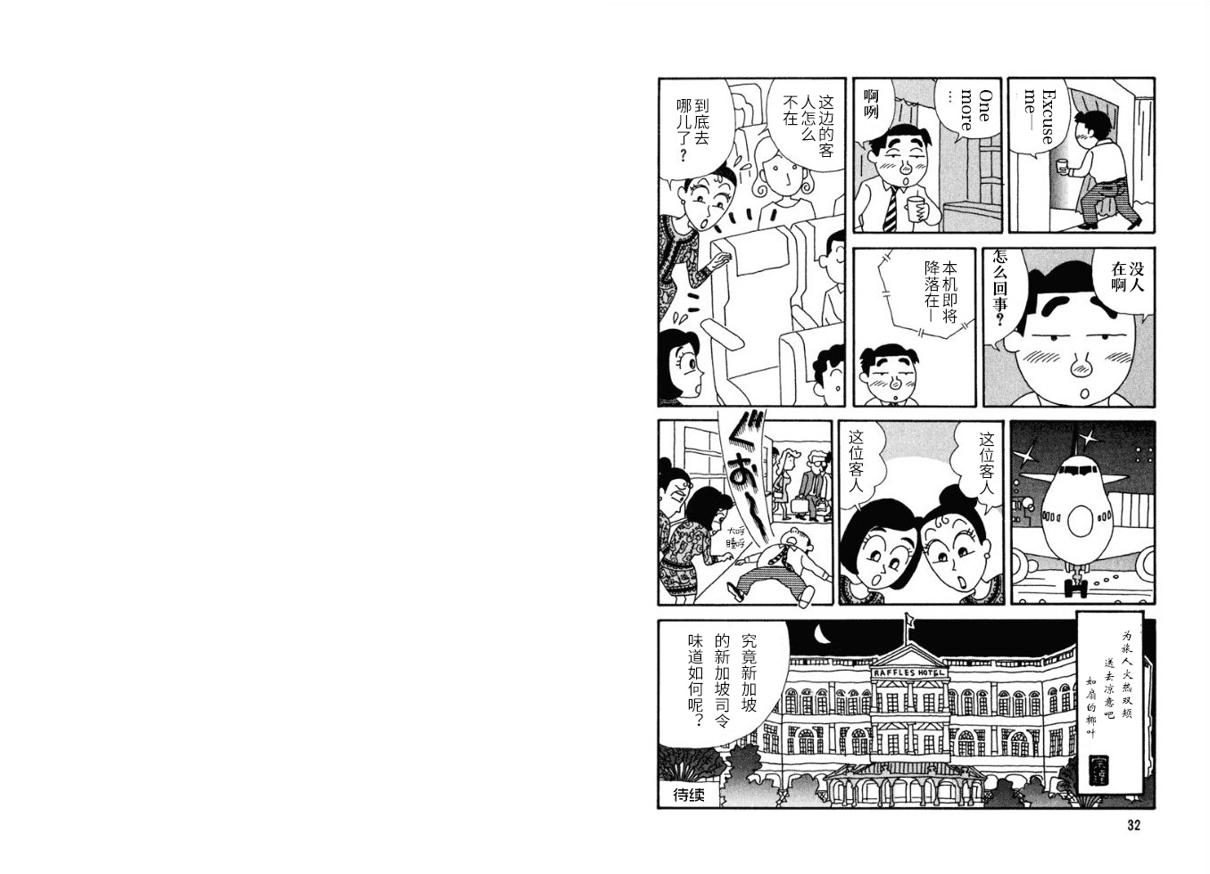 酒之仄径韩漫全集-第31话无删减无遮挡章节图片 