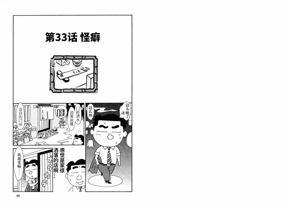 酒之仄径韩漫全集-第33话无删减无遮挡章节图片 