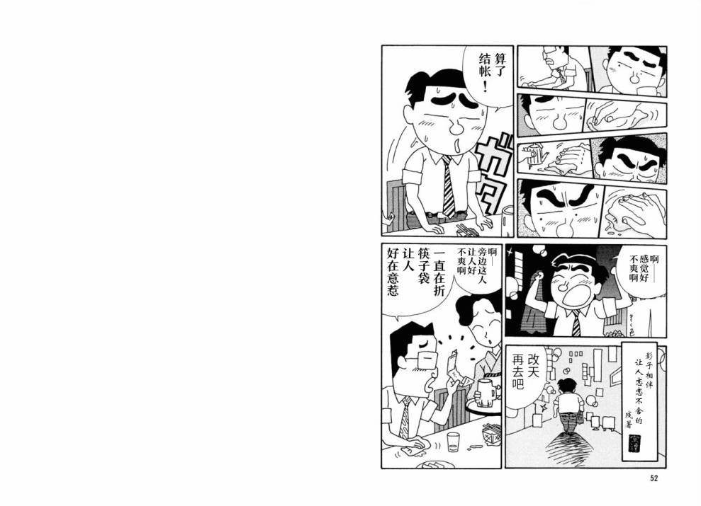 酒之仄径韩漫全集-第33话无删减无遮挡章节图片 