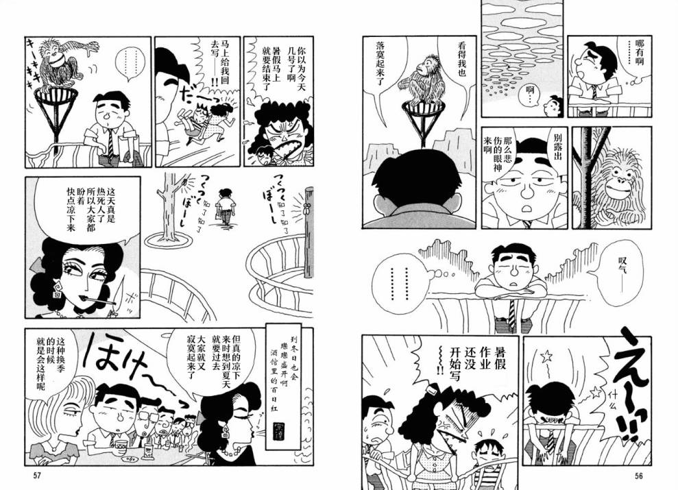 酒之仄径韩漫全集-第34话无删减无遮挡章节图片 