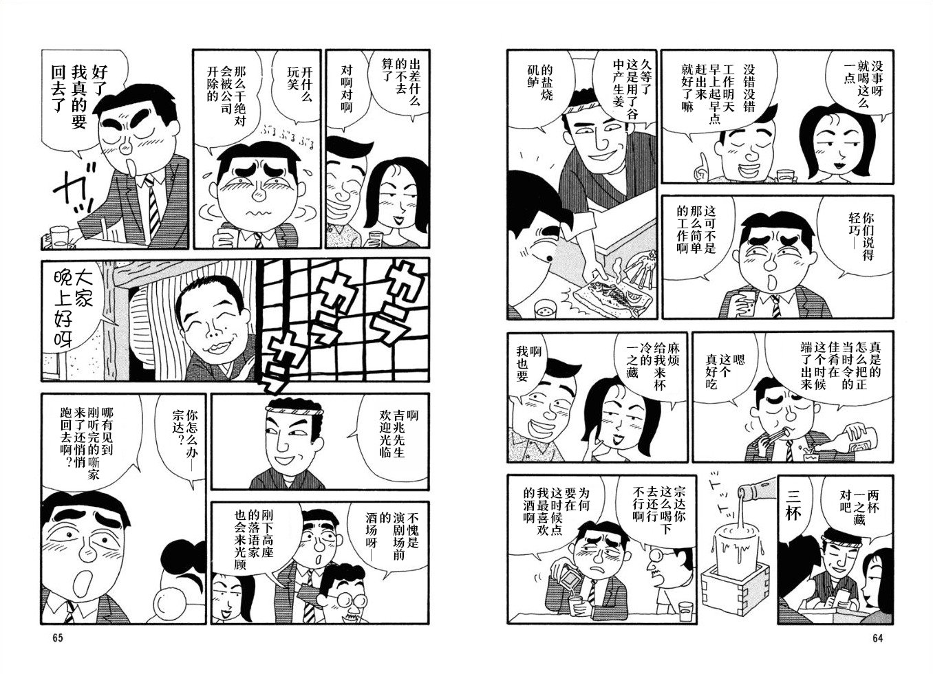 酒之仄径韩漫全集-第35话无删减无遮挡章节图片 