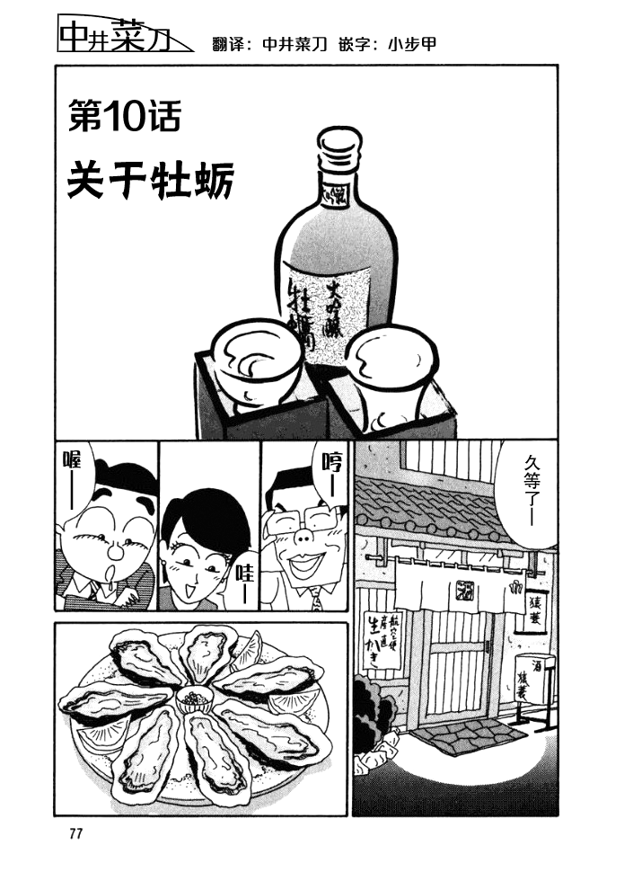 酒之仄径韩漫全集-第37话无删减无遮挡章节图片 