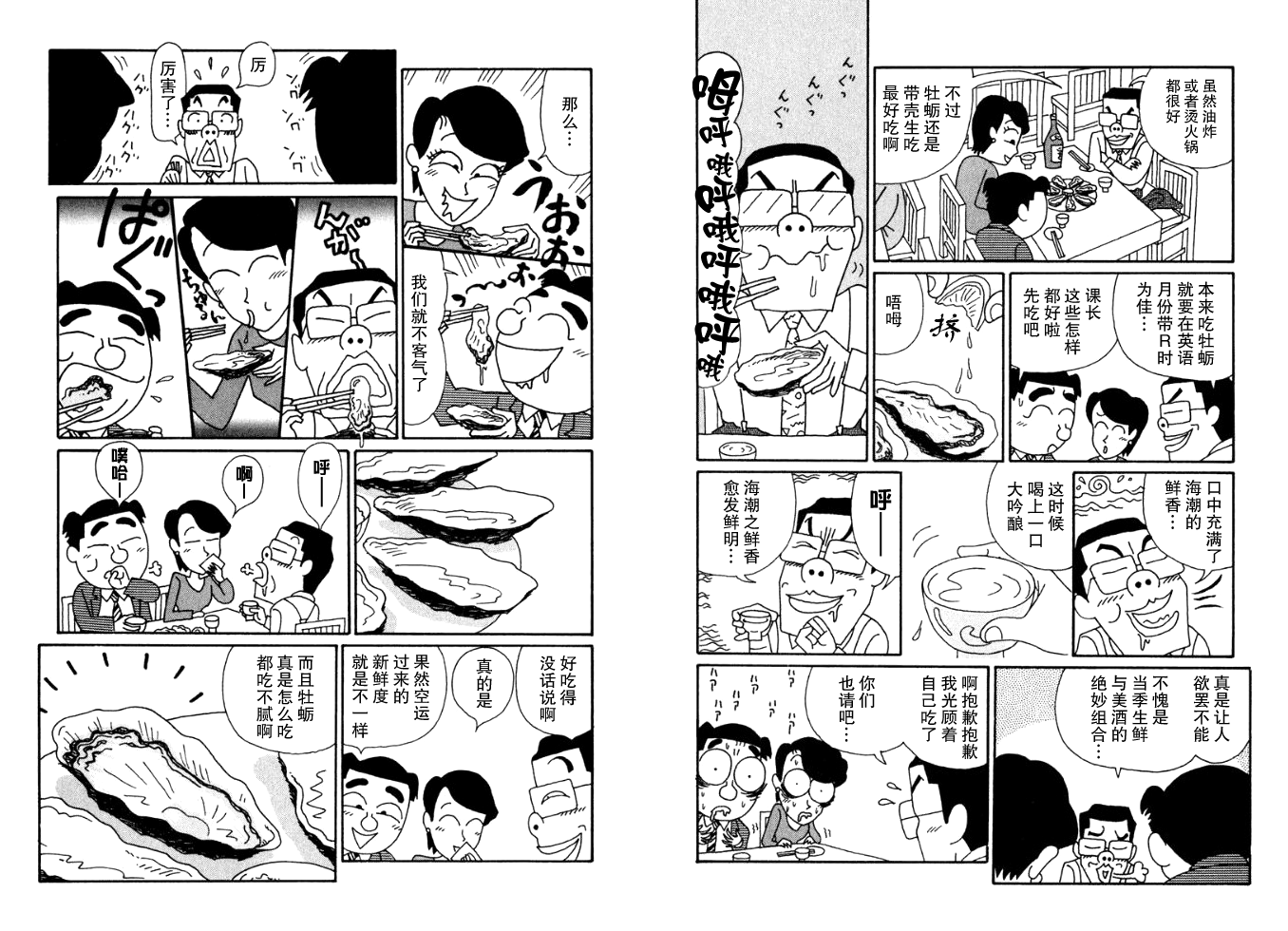 酒之仄径韩漫全集-第37话无删减无遮挡章节图片 