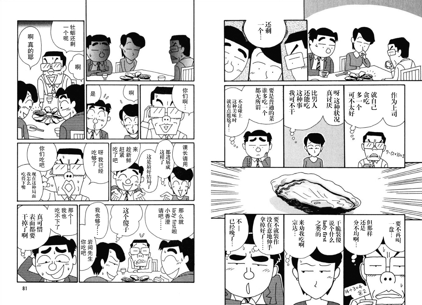 酒之仄径韩漫全集-第37话无删减无遮挡章节图片 