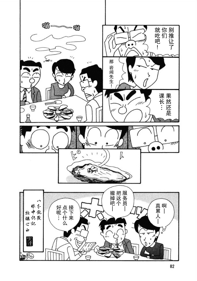 酒之仄径韩漫全集-第37话无删减无遮挡章节图片 