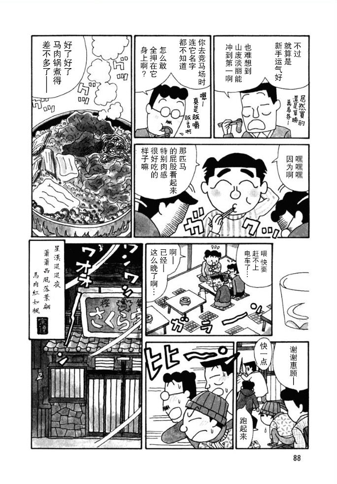 酒之仄径韩漫全集-第38话无删减无遮挡章节图片 