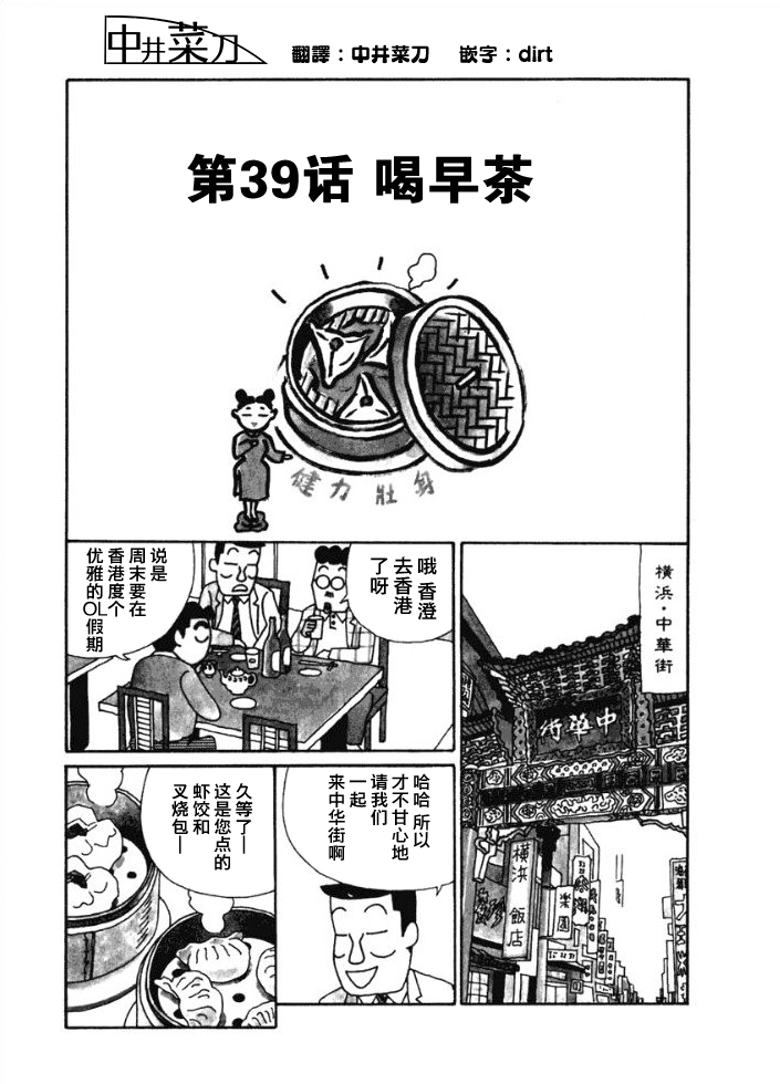 酒之仄径韩漫全集-第39话无删减无遮挡章节图片 