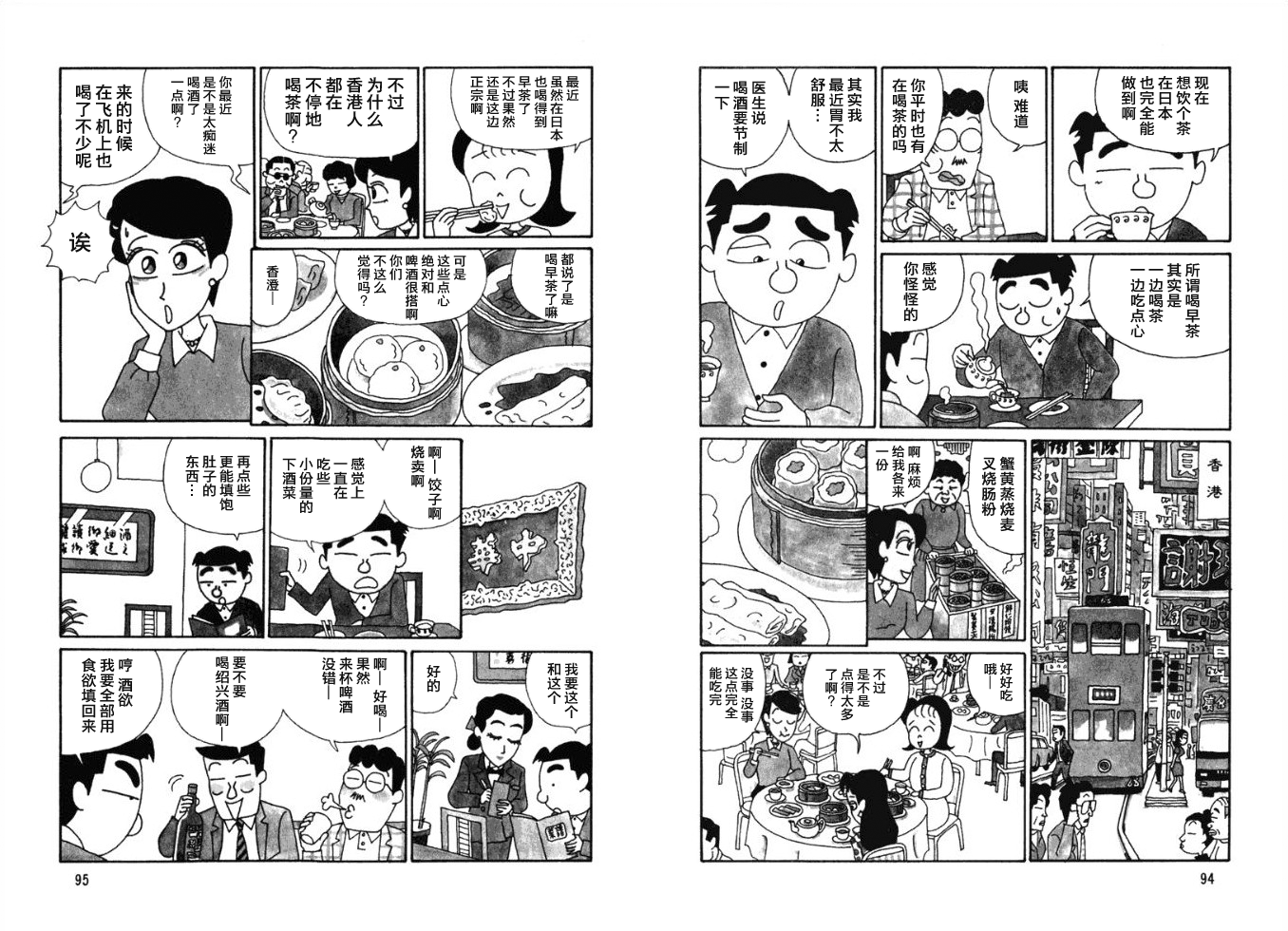 酒之仄径韩漫全集-第39话无删减无遮挡章节图片 