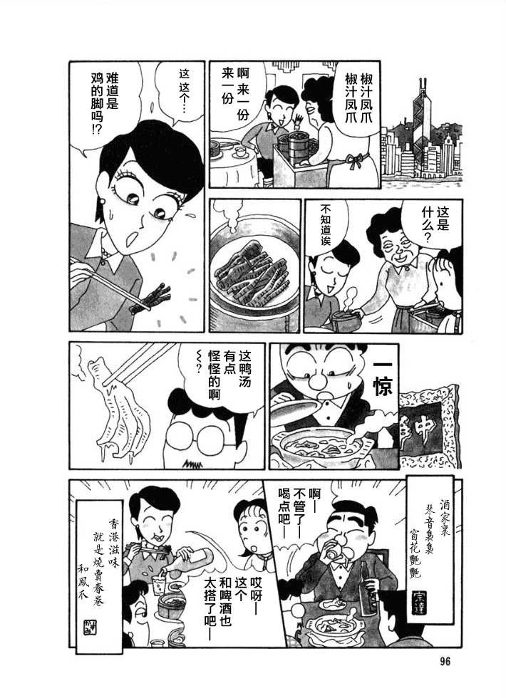 酒之仄径韩漫全集-第39话无删减无遮挡章节图片 