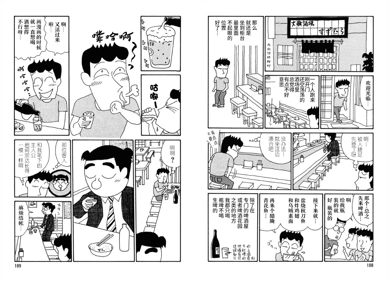 酒之仄径韩漫全集-第3卷番外无删减无遮挡章节图片 