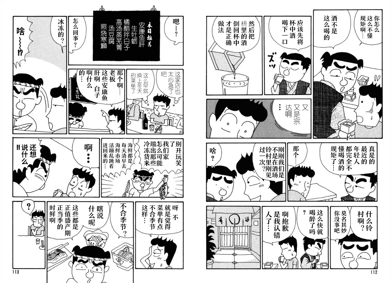 酒之仄径韩漫全集-第3卷番外无删减无遮挡章节图片 