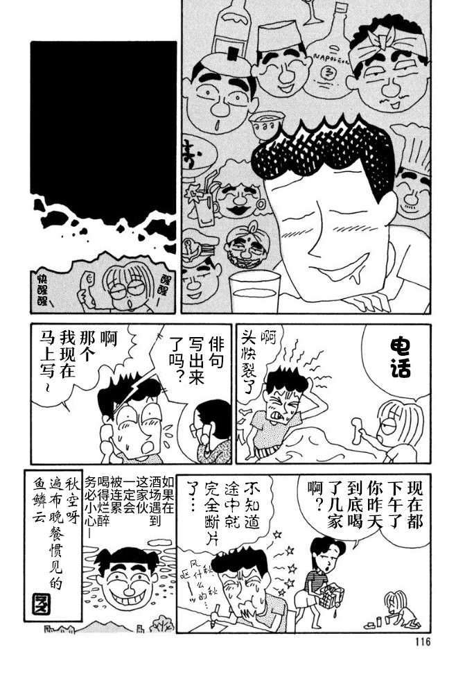 酒之仄径韩漫全集-第3卷番外无删减无遮挡章节图片 