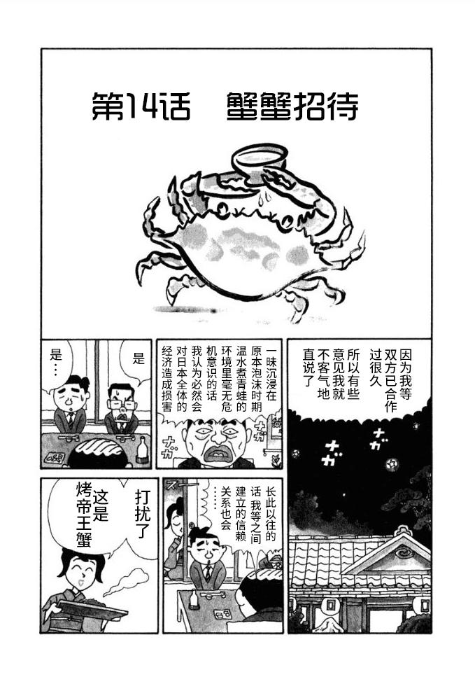 酒之仄径韩漫全集-第41话无删减无遮挡章节图片 