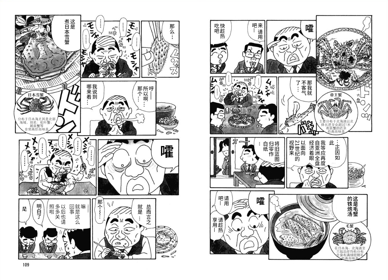 酒之仄径韩漫全集-第41话无删减无遮挡章节图片 
