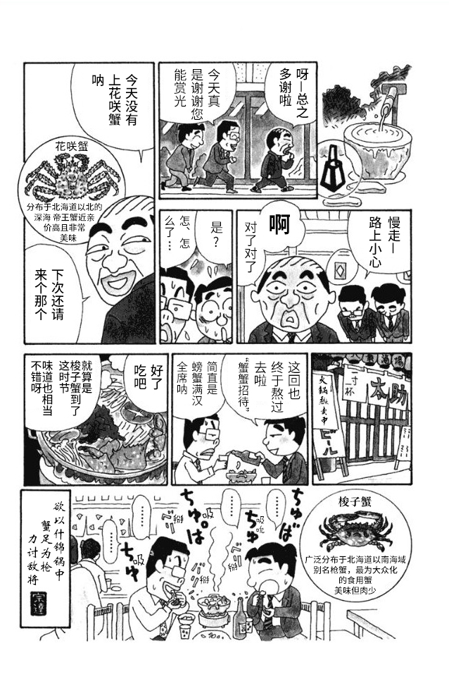酒之仄径韩漫全集-第41话无删减无遮挡章节图片 