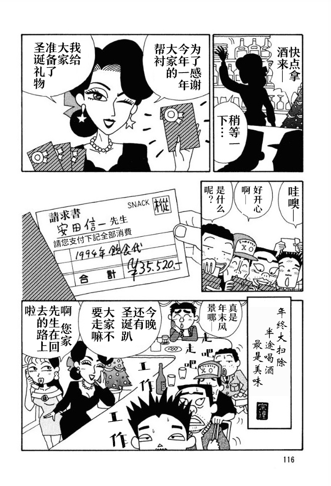 酒之仄径韩漫全集-第42话无删减无遮挡章节图片 