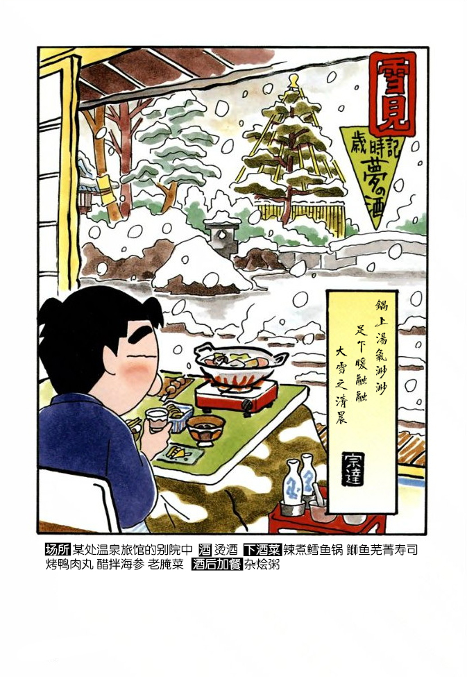 酒之仄径韩漫全集-第43话无删减无遮挡章节图片 