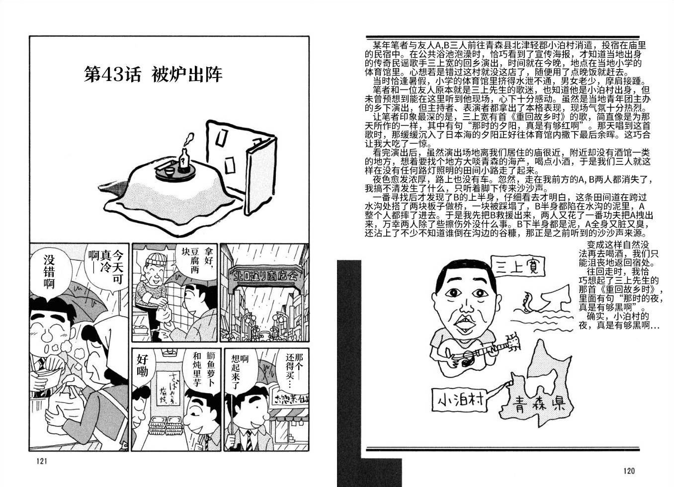 酒之仄径韩漫全集-第43话无删减无遮挡章节图片 