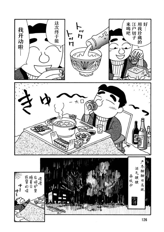 酒之仄径韩漫全集-第43话无删减无遮挡章节图片 
