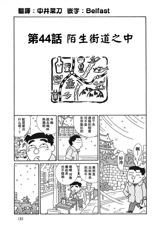 酒之仄径韩漫全集-第44话无删减无遮挡章节图片 