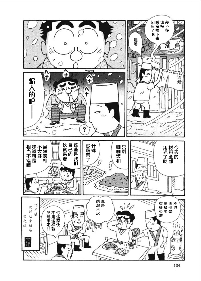 酒之仄径韩漫全集-第44话无删减无遮挡章节图片 