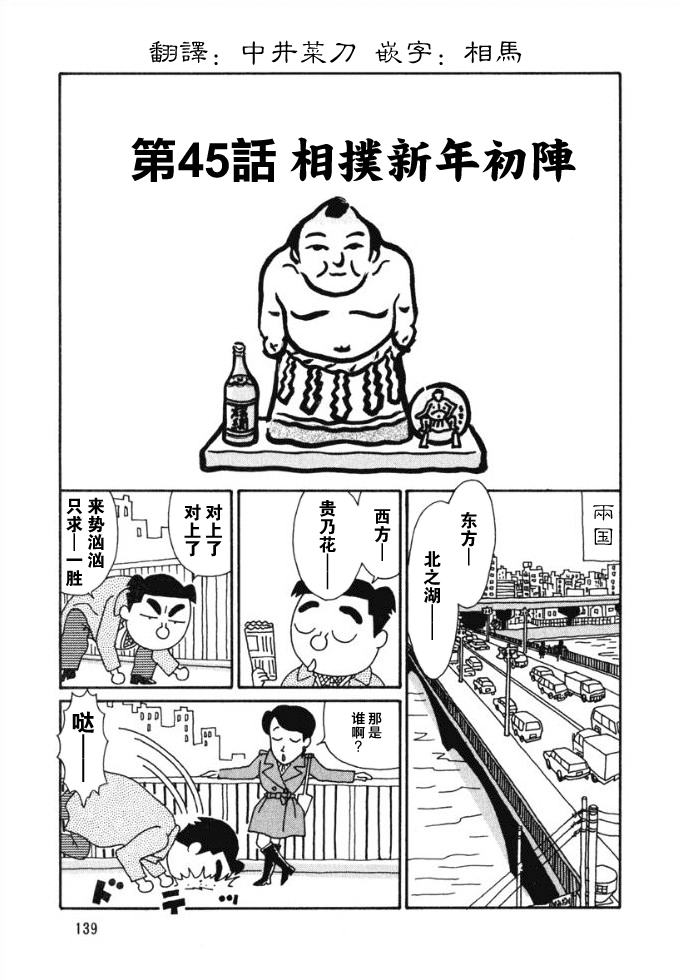 酒之仄径韩漫全集-第45话无删减无遮挡章节图片 