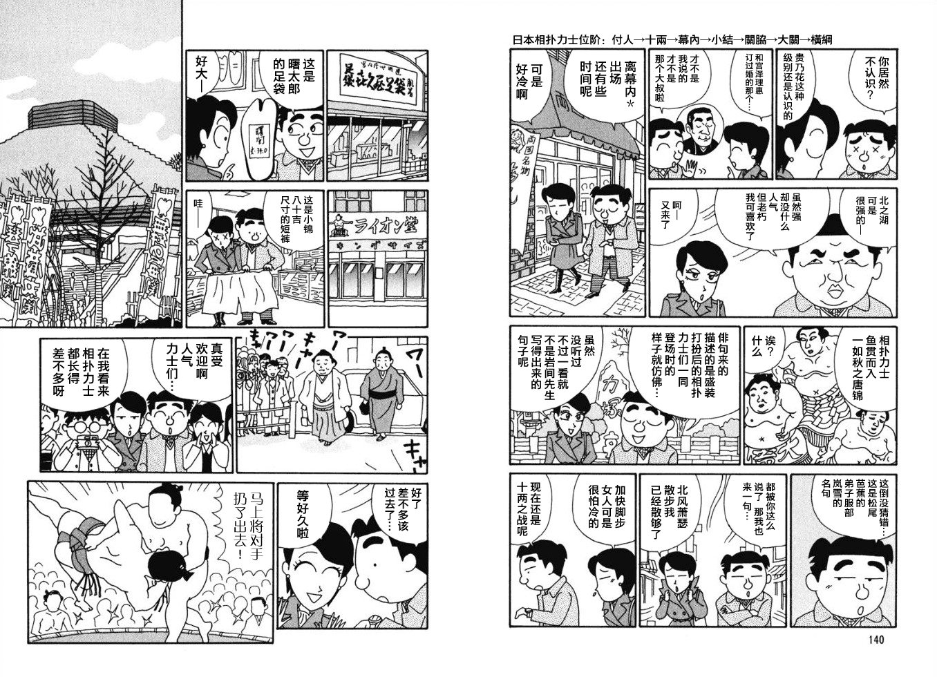 酒之仄径韩漫全集-第45话无删减无遮挡章节图片 
