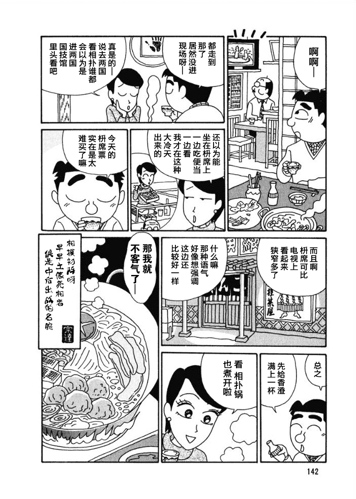 酒之仄径韩漫全集-第45话无删减无遮挡章节图片 
