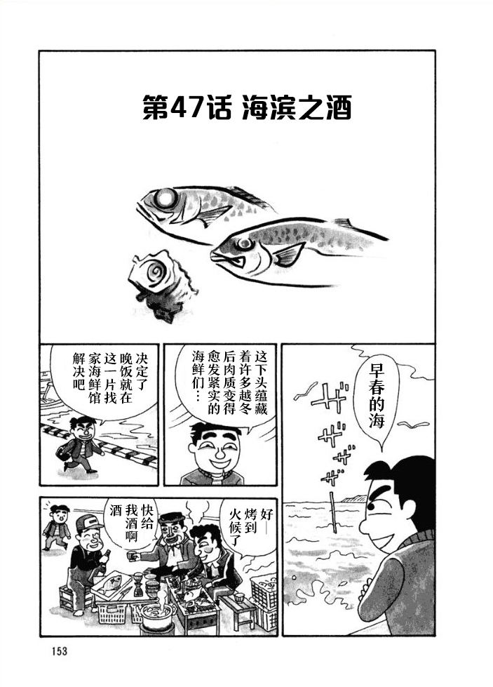 酒之仄径韩漫全集-第47话无删减无遮挡章节图片 