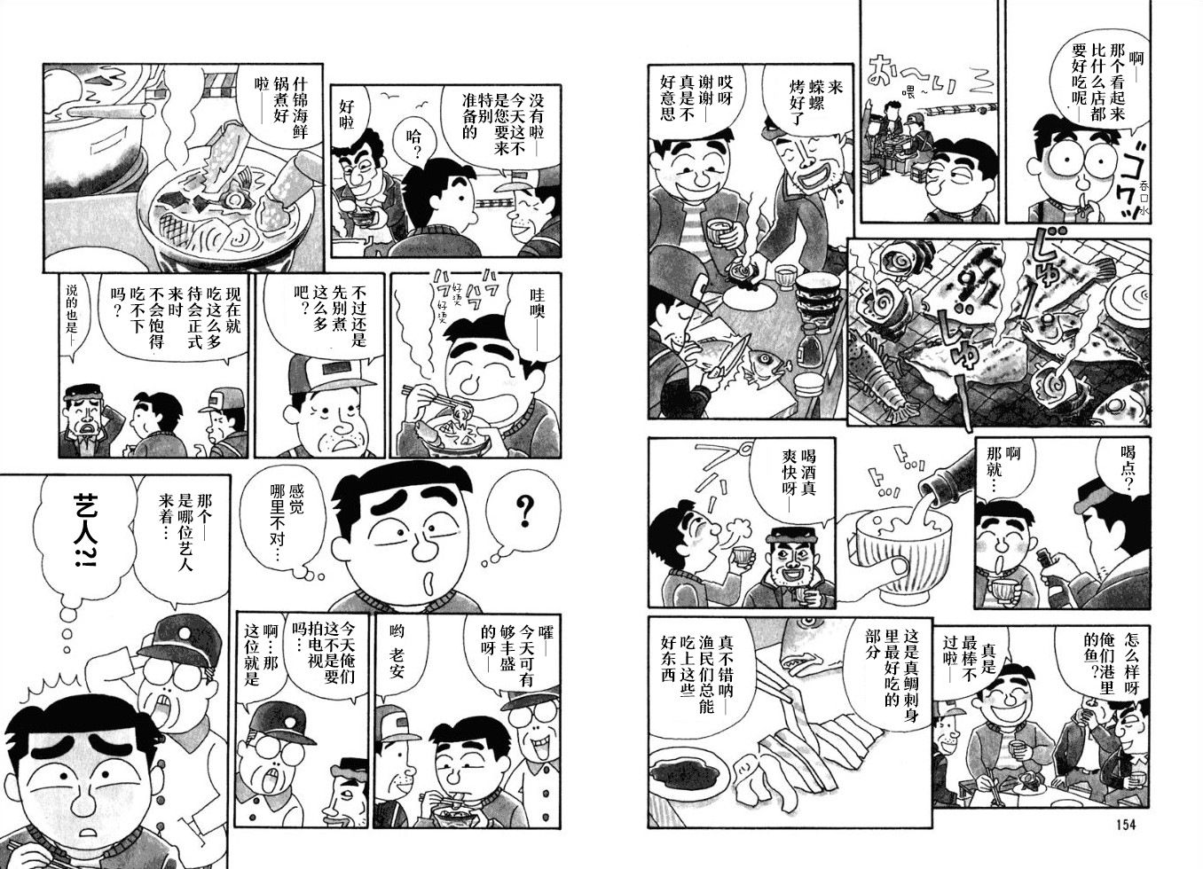 酒之仄径韩漫全集-第47话无删减无遮挡章节图片 