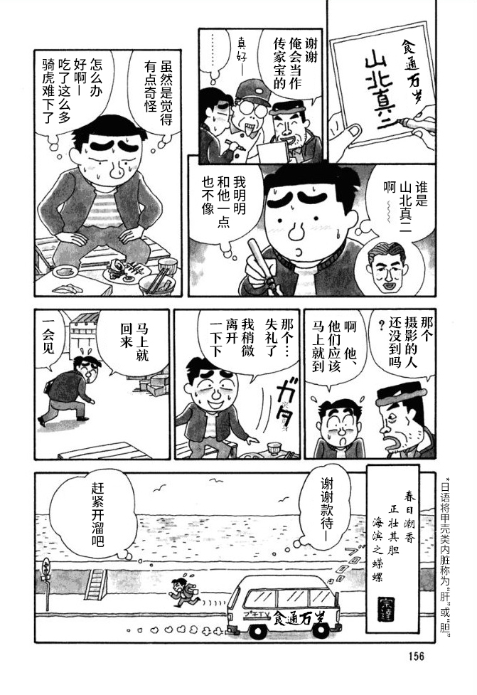 酒之仄径韩漫全集-第47话无删减无遮挡章节图片 