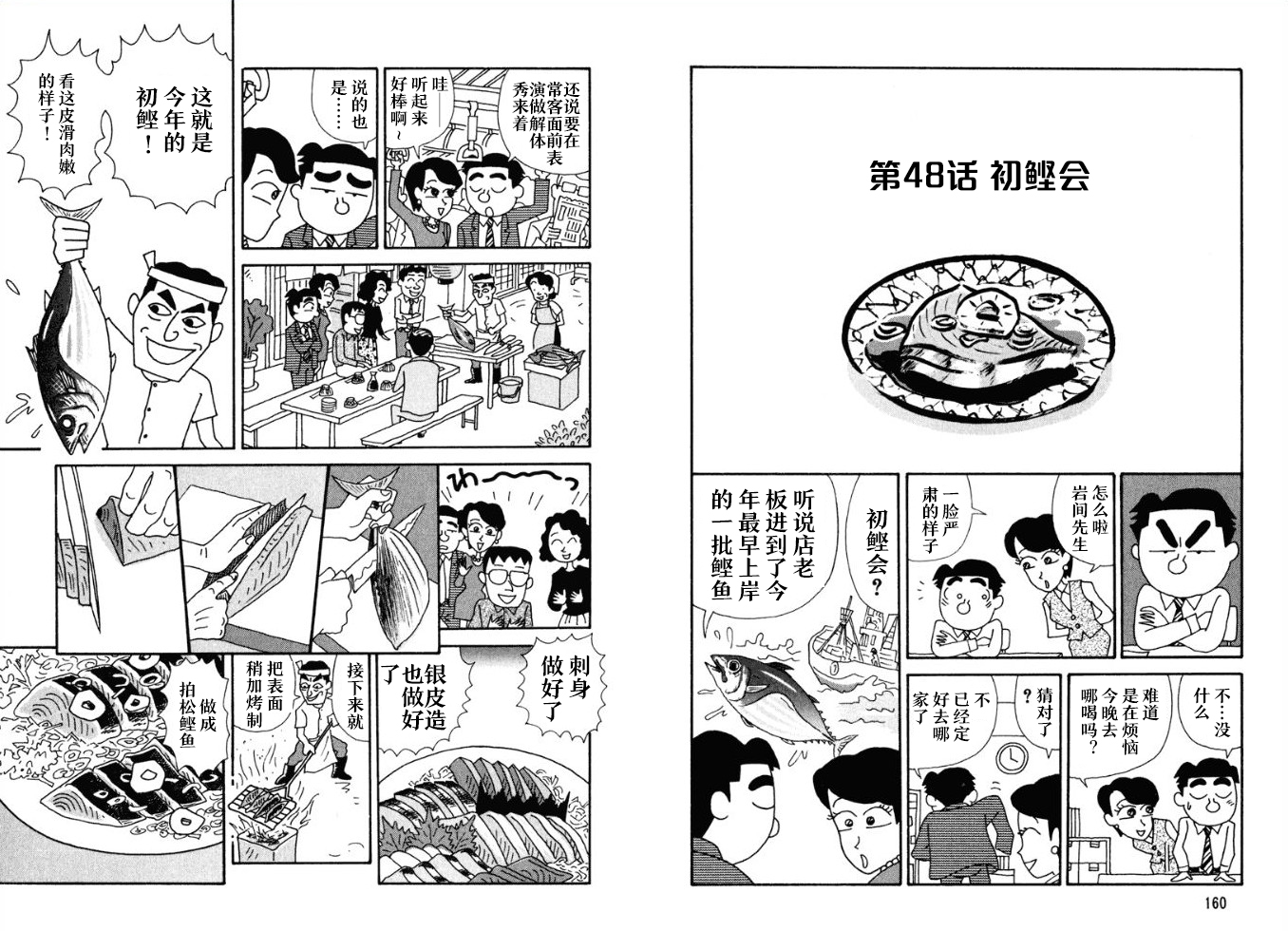酒之仄径韩漫全集-第48话无删减无遮挡章节图片 