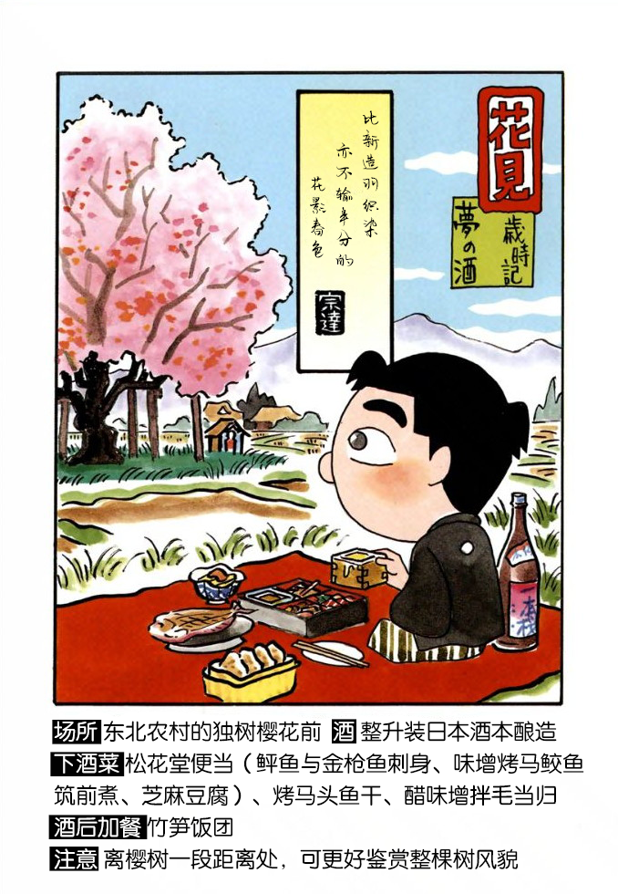 酒之仄径韩漫全集-第51话无删减无遮挡章节图片 