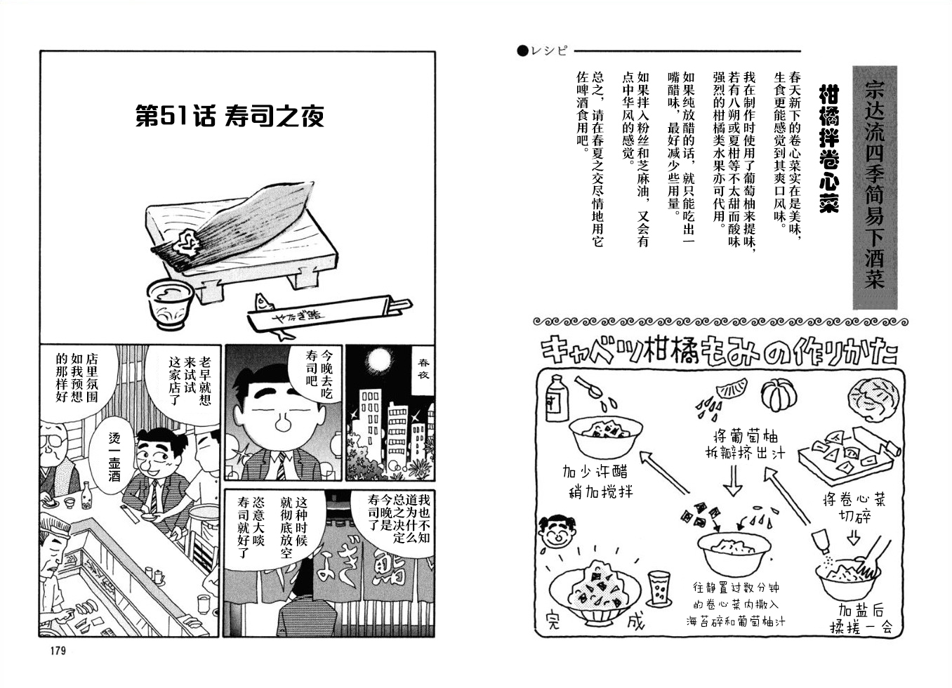 酒之仄径韩漫全集-第51话无删减无遮挡章节图片 