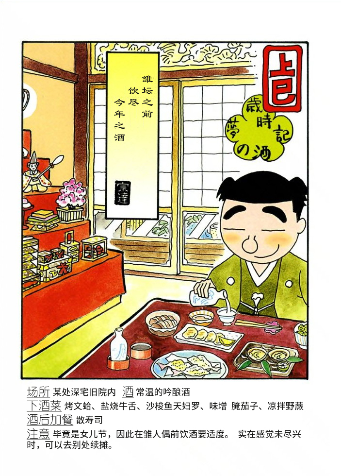 酒之仄径韩漫全集-第53话无删减无遮挡章节图片 