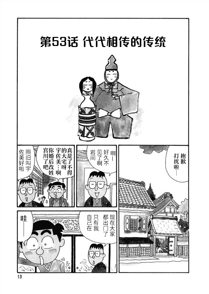 酒之仄径韩漫全集-第53话无删减无遮挡章节图片 