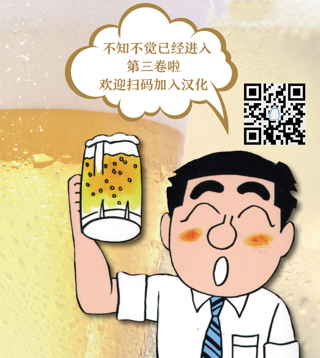 酒之仄径韩漫全集-第53话无删减无遮挡章节图片 