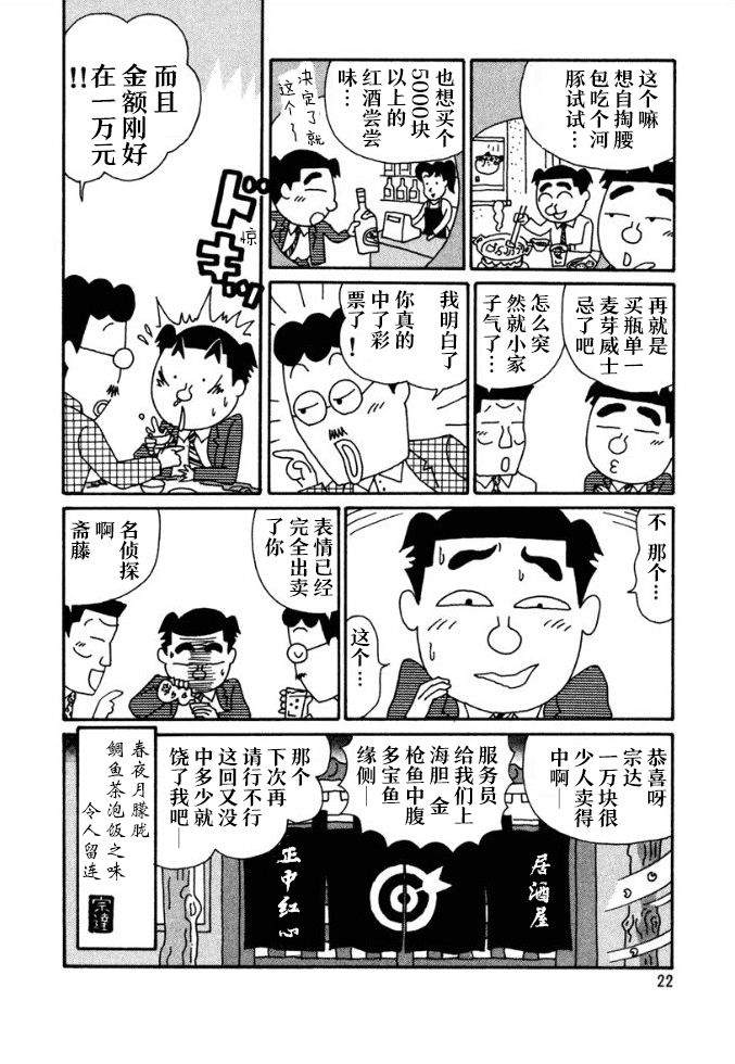 酒之仄径韩漫全集-第54话无删减无遮挡章节图片 