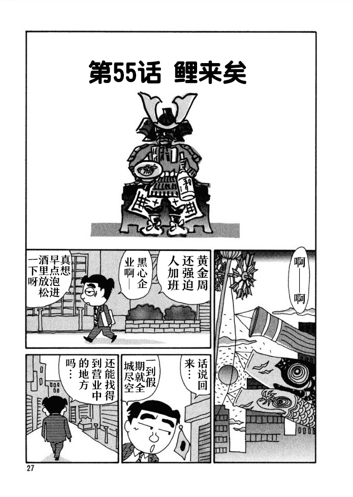 酒之仄径韩漫全集-第55话无删减无遮挡章节图片 
