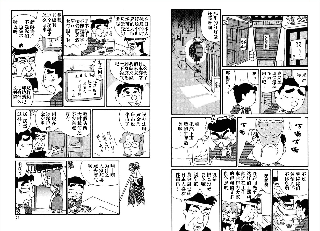 酒之仄径韩漫全集-第55话无删减无遮挡章节图片 