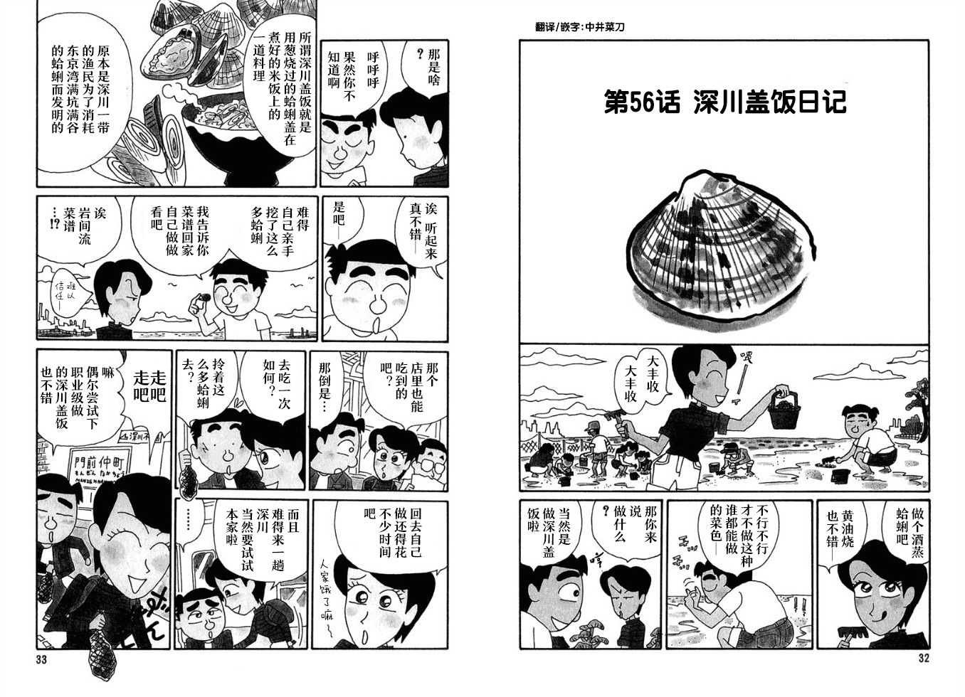 酒之仄径韩漫全集-第56话无删减无遮挡章节图片 